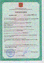 Лицензия на изготовление и ремонт средств измерения № 005074-ИР