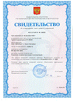 Сертификат об утверждении типа индикаторных трубок RU.C.31.022.A № 31783